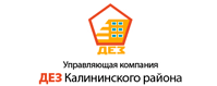 ДЭЗ Калининского района предпочитает услуги нашего сервиса доставки Лого ДЭЗ Калининского района
